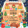 EL TESORO DE NAVIDAD